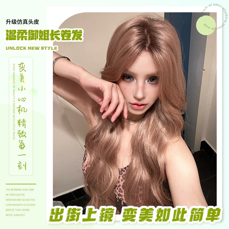 卤蛋专属-【玫瑰翼】假发女氛围感气质女王发根染玫瑰粉假发全头套