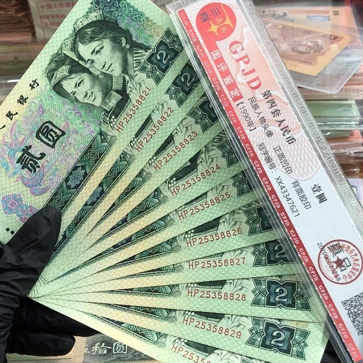 十张，绿幽灵连号8821 真币按图发