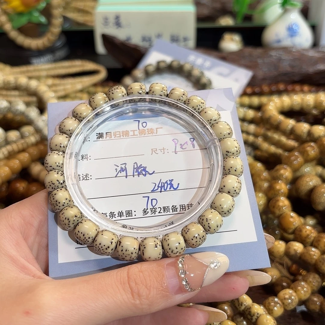 星月菩提手串?**?星月菩提