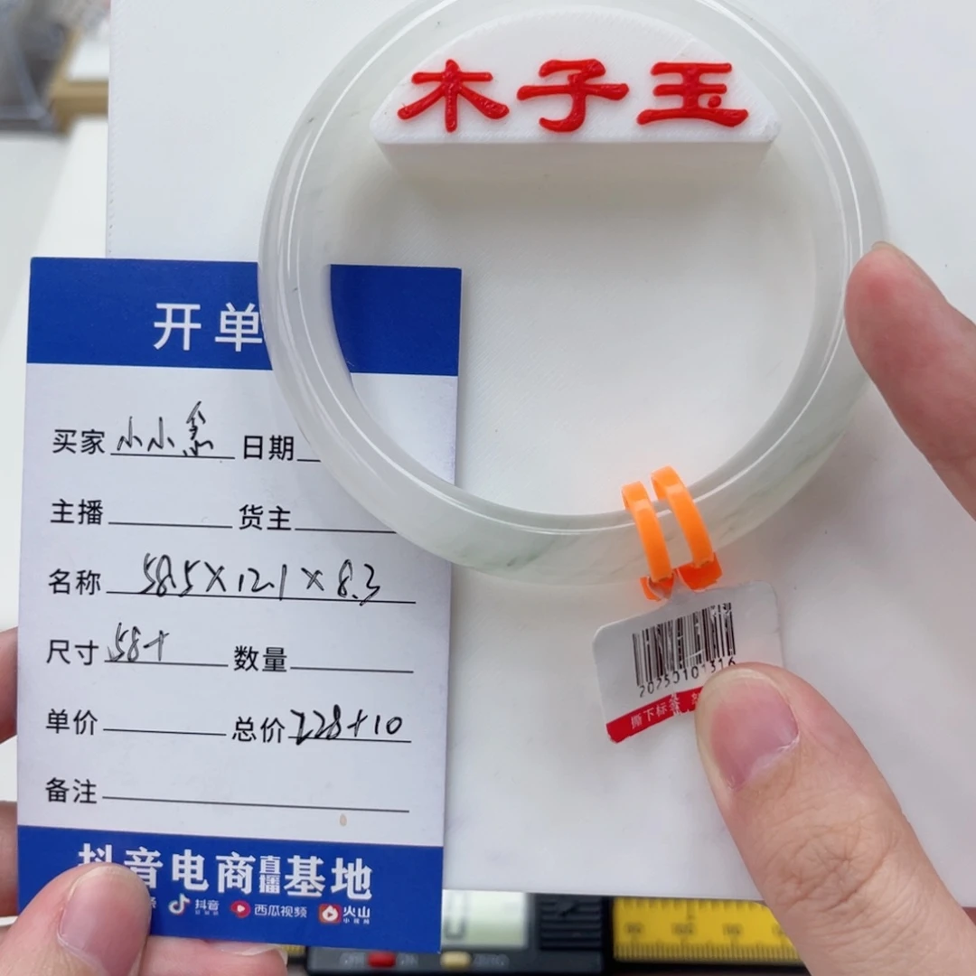 石英质玉手镯未镶嵌