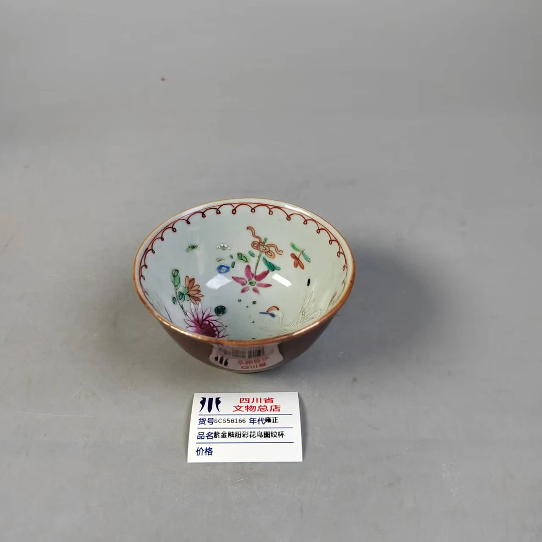 SCS58166雍正紫金釉粉彩花鸟图纹杯