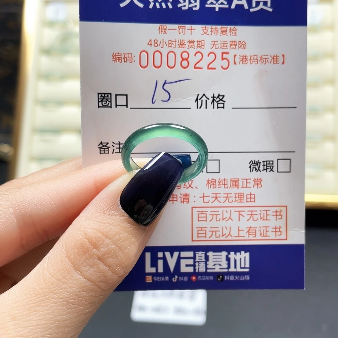 翡翠戒指未镶嵌天然A货翡翠8225