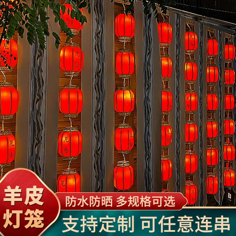 装饰羊皮灯笼宫灯大门户外庭院阳台户外装饰防水大红广告专用灯笼