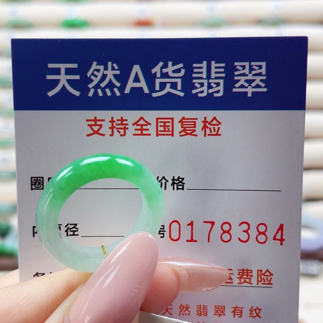 翡翠未镶嵌戒指16号