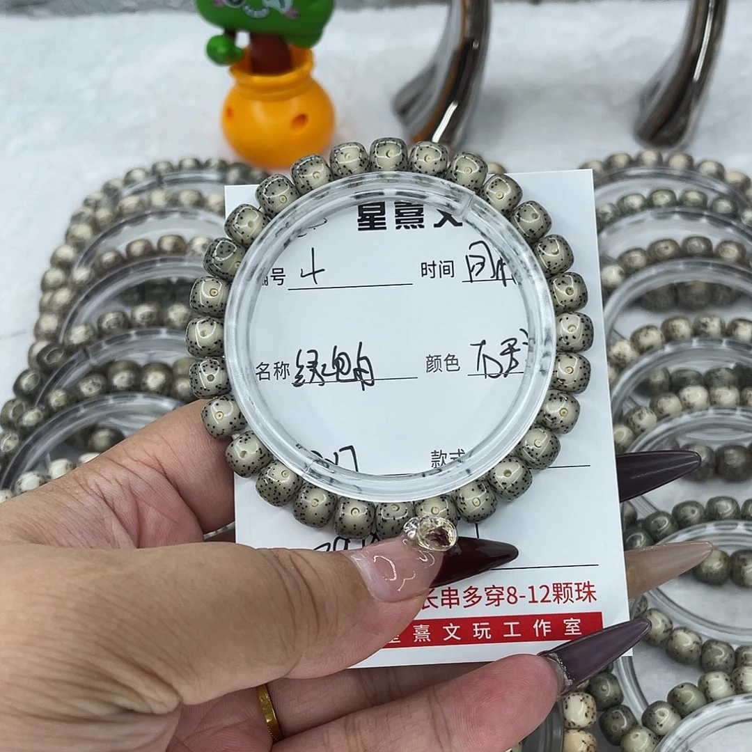 手串星月菩提4绿包白