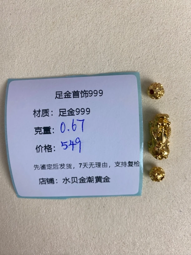 貔貅三件套足金999，先鉴定后发货
