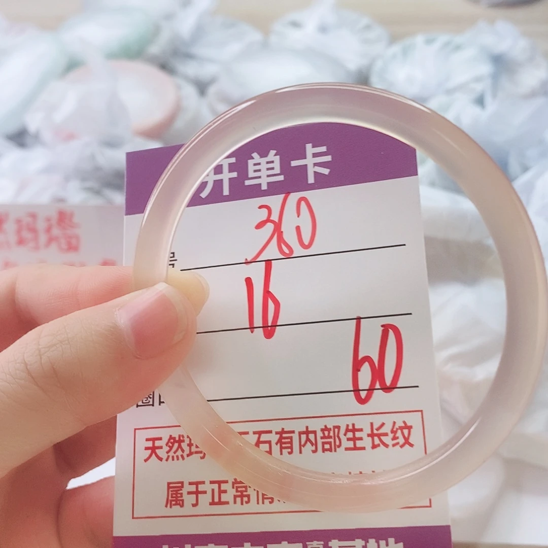 手镯玛瑙/玉髓未镶嵌XY60