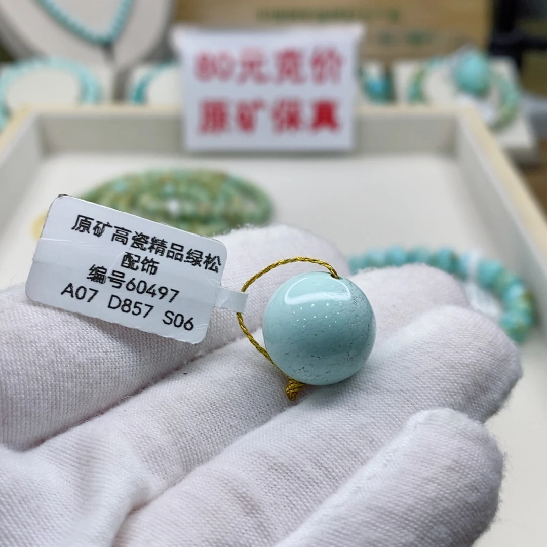 绿松石珠宝奇石未镶嵌