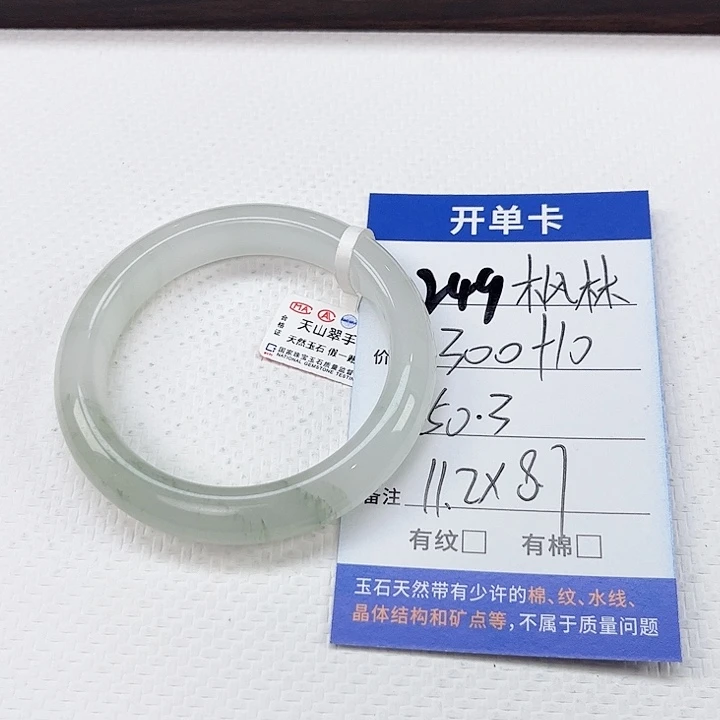 枫***林未镶嵌手镯石英质玉
