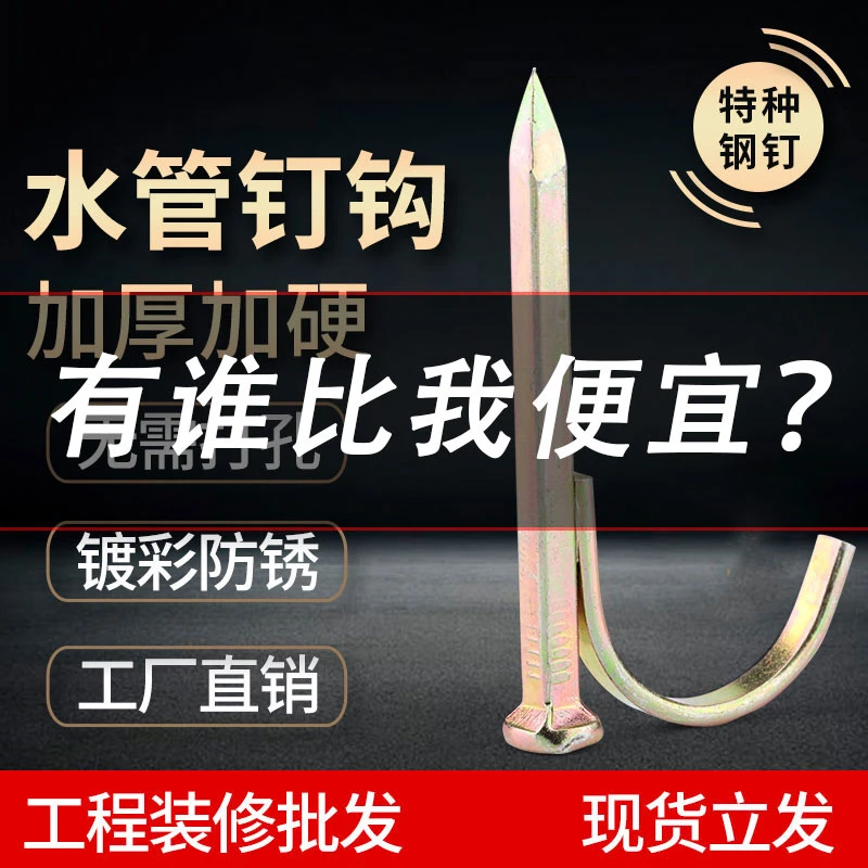 PPR水管钩钉固定卡扣管卡水泥钢钉管夹U型卡箍202532#4分6分1寸