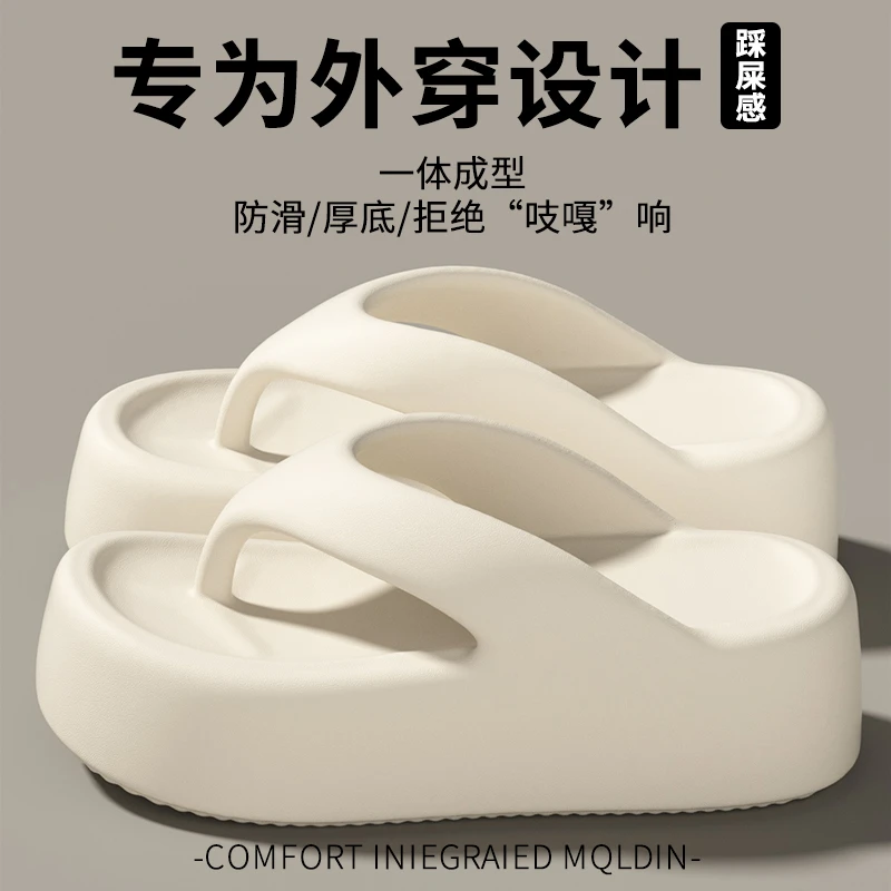 厚底人字拖鞋女夏季2025新款室内居家防滑踩屎感外穿增高凉拖鞋女