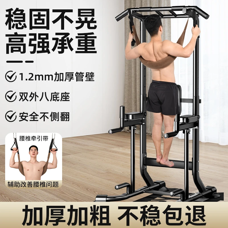 迪卡侬联名赞踏单杠家用室内引体向上器腰椎牵引带单杆落地拉伸吊