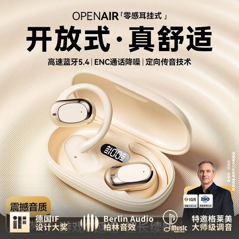 柏林之声耳机蓝牙2025年新款无线气骨传导不入耳开放式夹挂耳运动