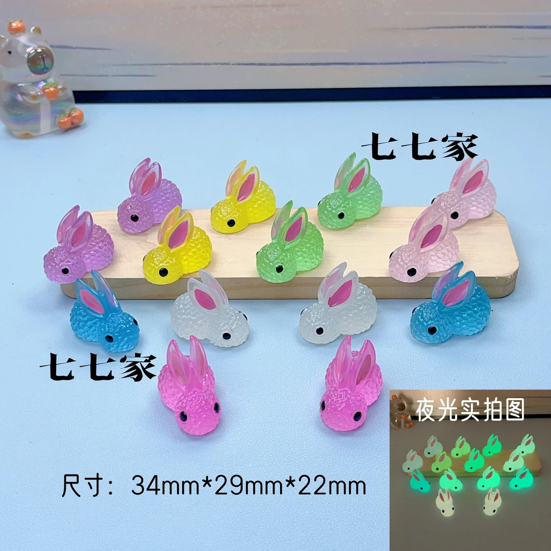 【许愿+隐藏+对碰】夜光可爱大号兔子/微观摆件 创意小礼物