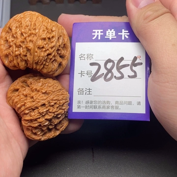 文玩核桃吊坠好果子