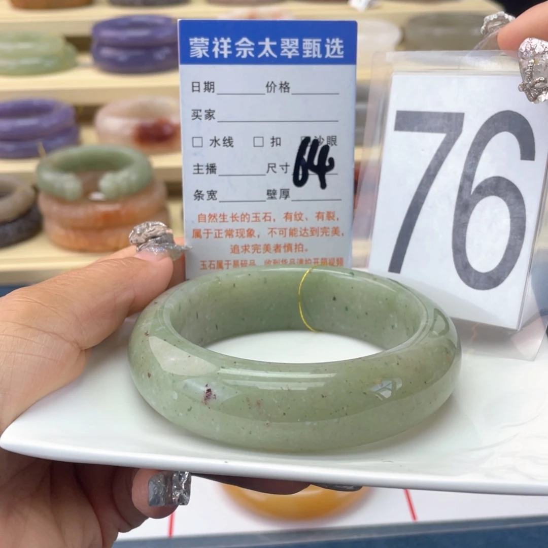 未镶嵌手镯石英岩玉