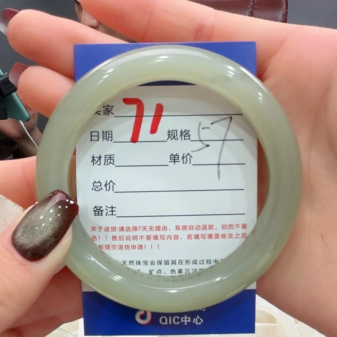 未镶嵌手镯和田玉.*?