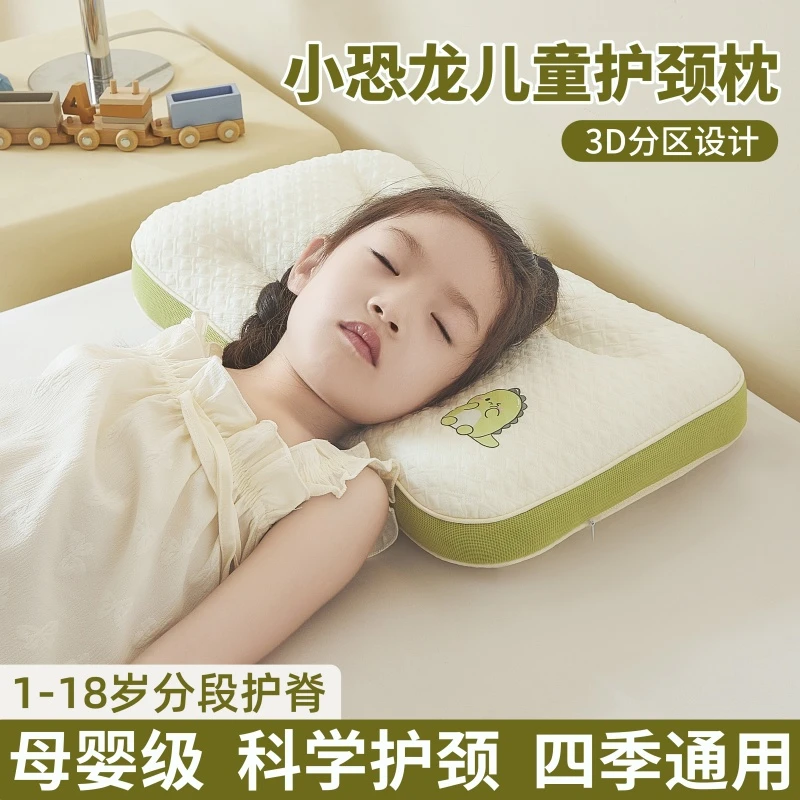 儿童枕头枕芯护颈椎助睡眠宝宝幼儿园6-12岁小学生睡觉专用小整头