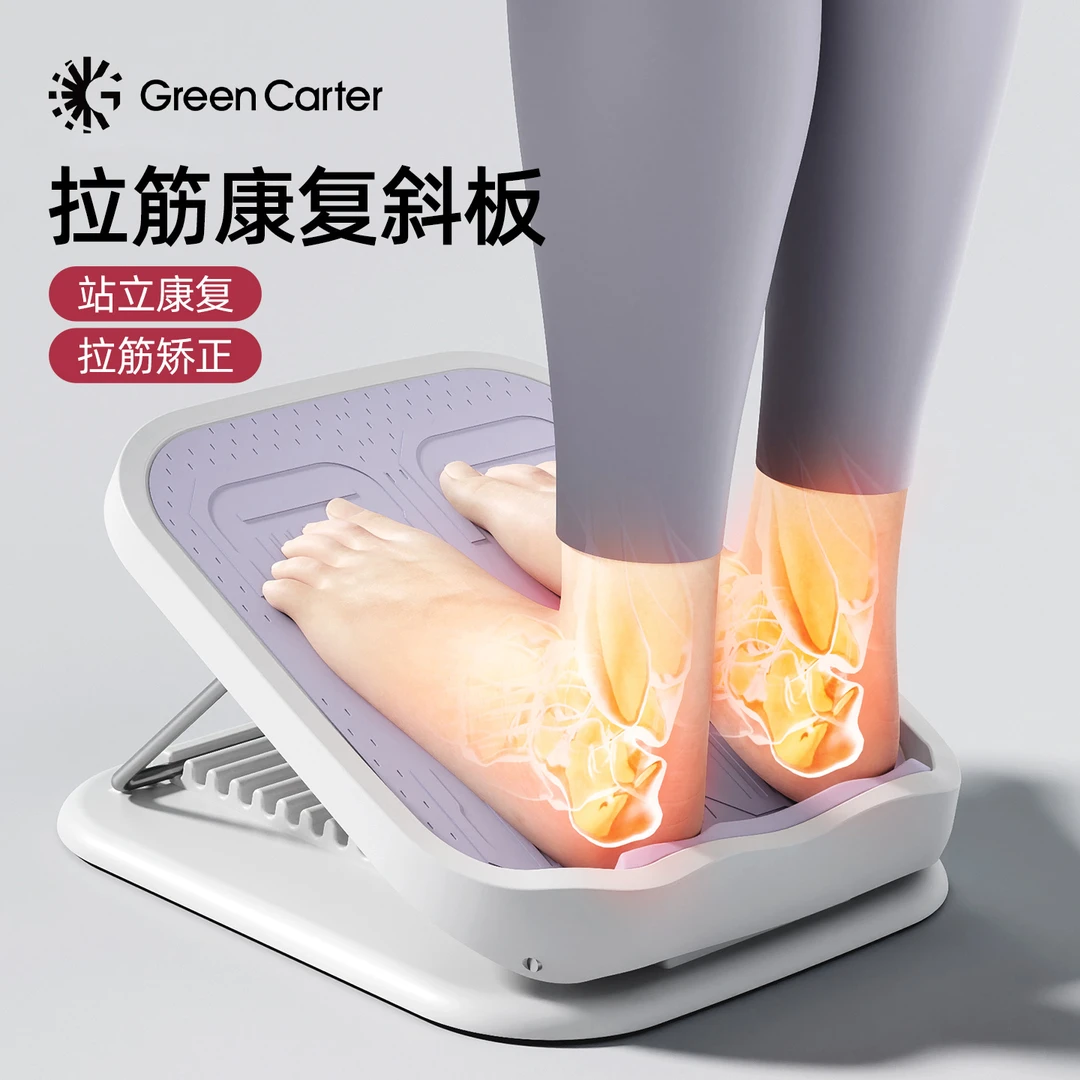 Green Carter新升级可折叠拉筋板斜踏板多功能小腿拉伸器美腿神器