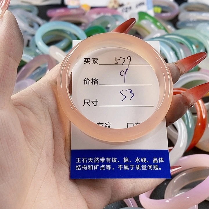 手镯玛瑙/玉髓未镶嵌579