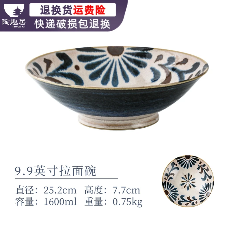 【1支】日本进口冲绳花面碗9.9英寸 日式陶瓷大碗高脚拉面碗25.2CM