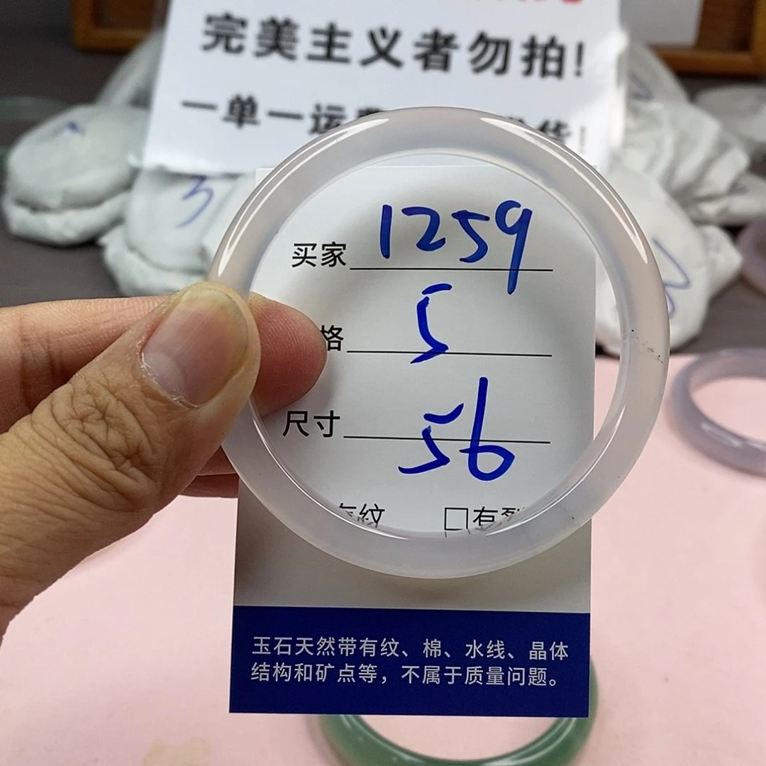 玛瑙/玉髓手镯未镶嵌1259