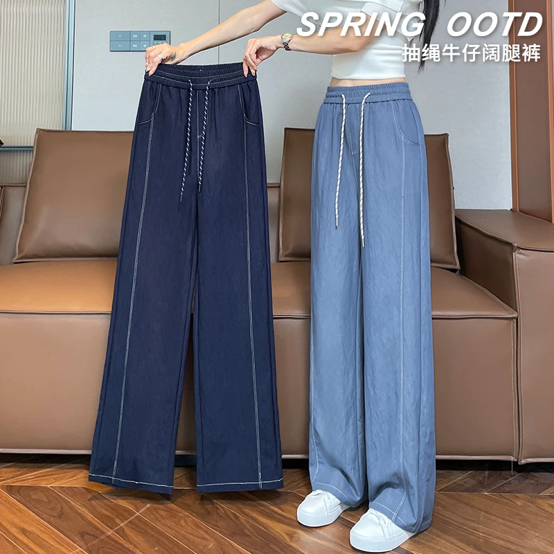 窄版阔腿天丝牛仔裤女夏季薄款2025新款休闲裤垂感冰丝直筒运动裤
