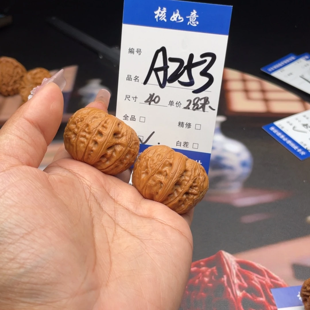 1***8把件文玩核桃40尺寸元宝