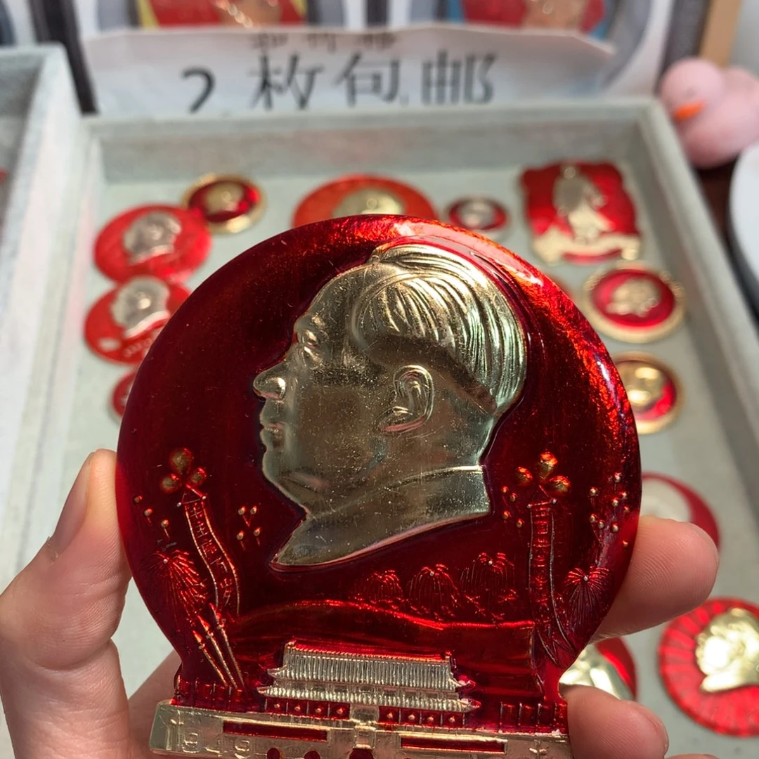 画***叔金属像章像章像章像章像章