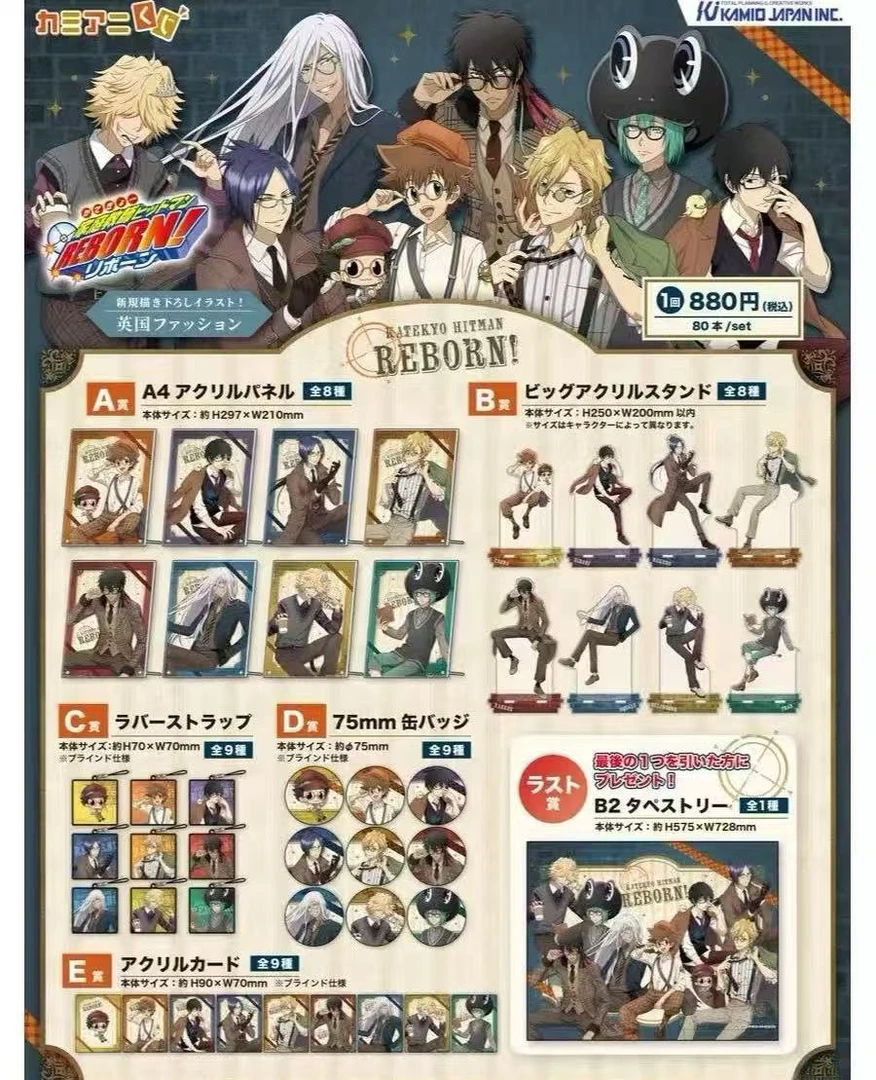 家庭教师英伦风一番赏抽赏吧唧转盘