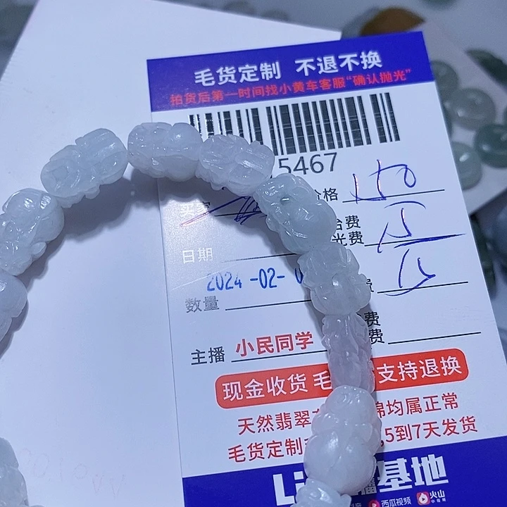 定制翡翠未镶嵌黄*平