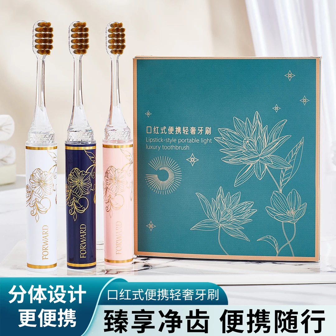 折叠口红款牙刷成人软毛护龈居家旅行出差家用洁齿可拆卸礼盒装