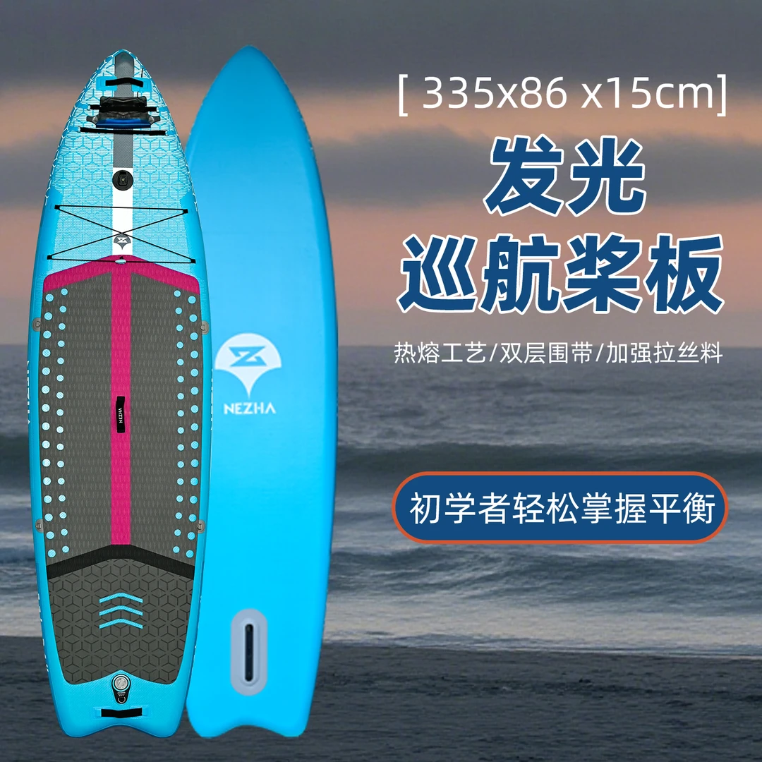 【哪吒新品】SUP充气桨板成人冲浪板海上竞速划水板双人加厚浆板船
