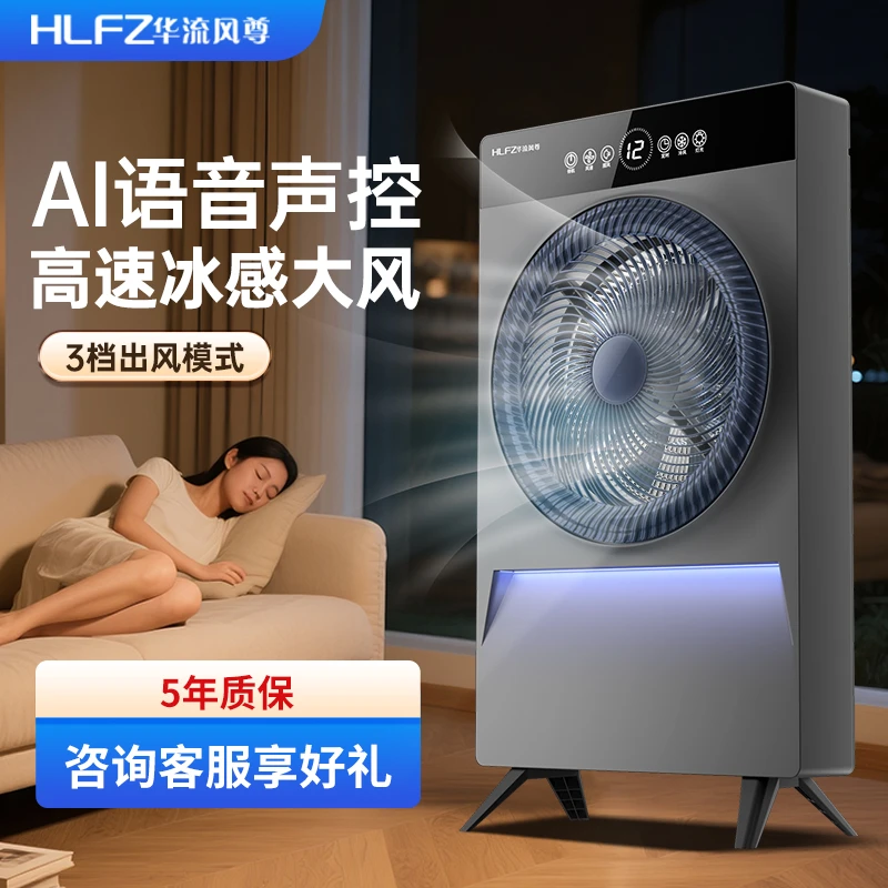 8移动一体机智能语音降温神器家用宿舍办公可移动