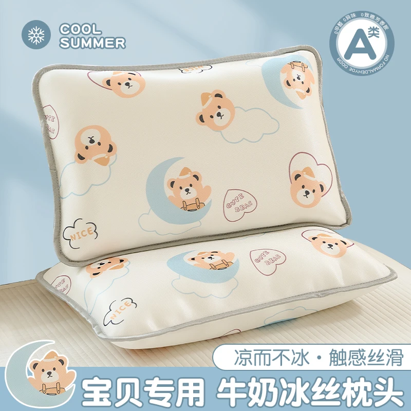 冰丝儿童枕头6-12岁小学生专用带枕套护颈椎助睡眠家用宝宝枕芯夏