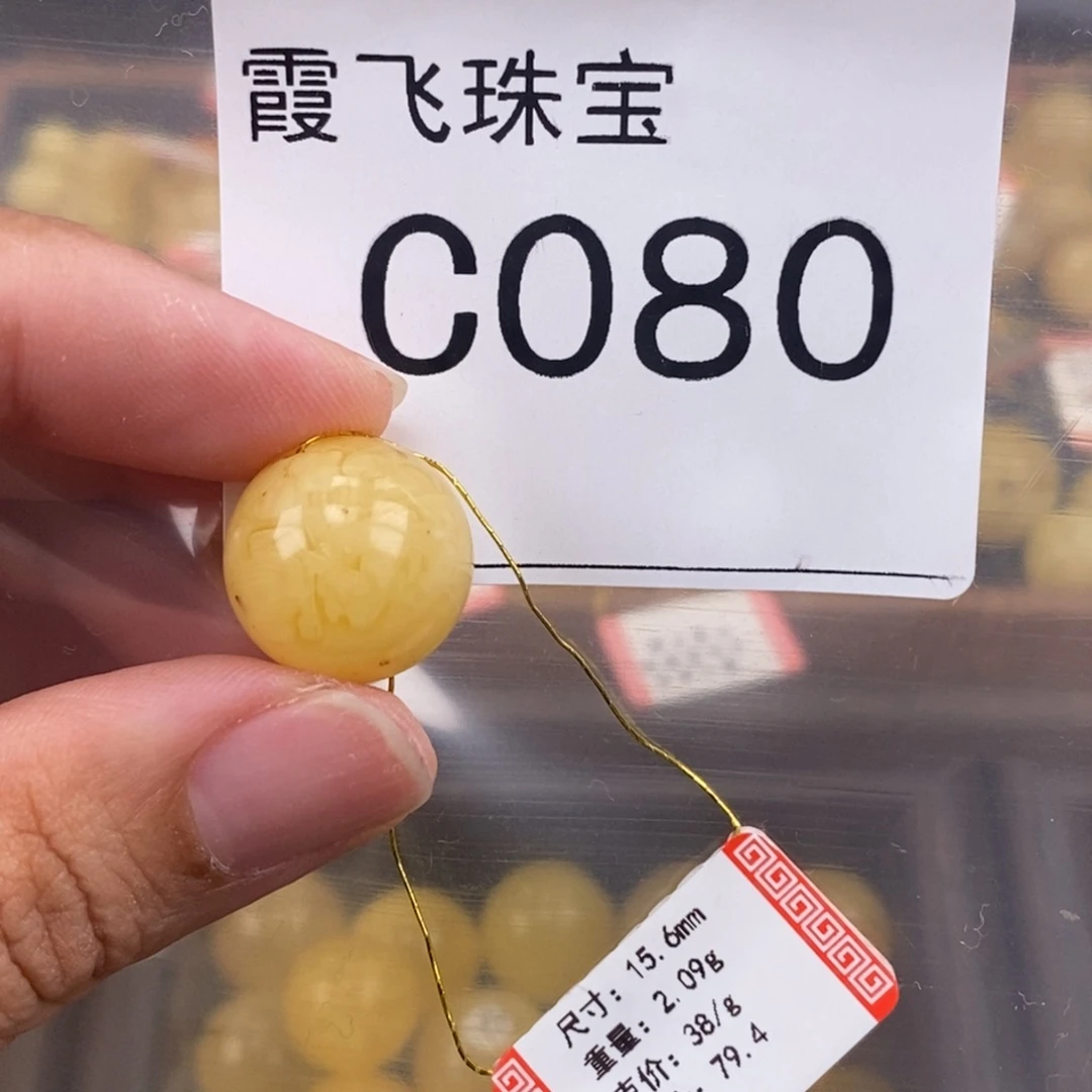 琥珀未镶嵌珠宝奇石15.6
