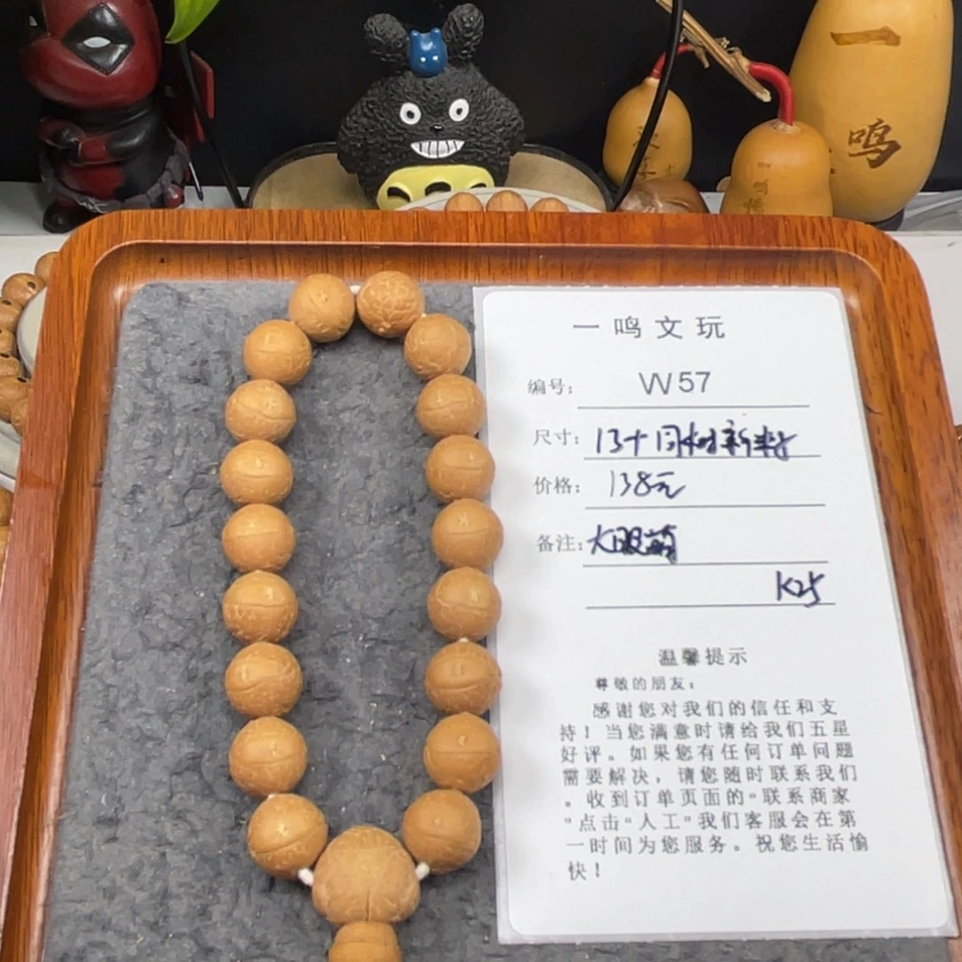 向***前吊坠凤眼菩提W57-k25凤眼菩提13+同树新籽大眼萌