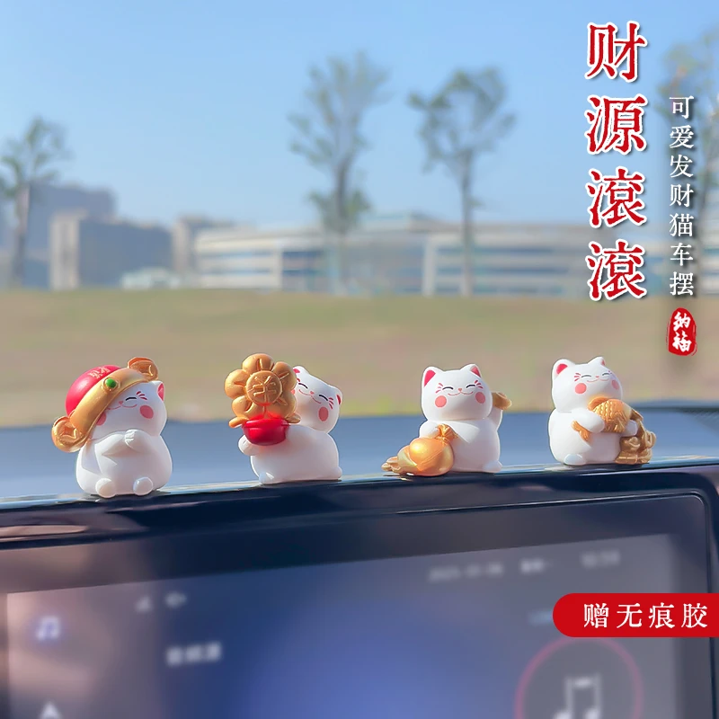 汽车发财装饰品2025新款可爱招财猫车载摆件车内中控台解压迷你女