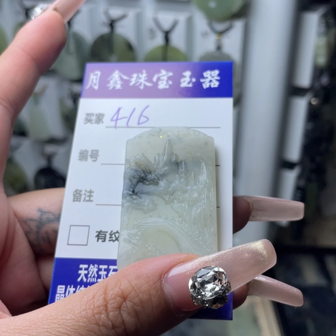 岫玉颈饰未镶嵌陪****海山水