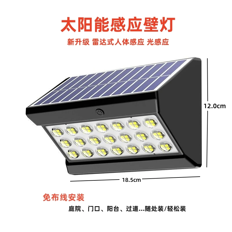 户外超亮太阳能庭院灯农村院内防水人体感应灯全自动阳台照明路灯