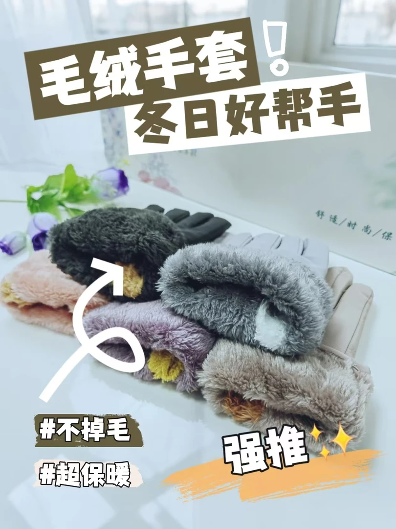冬季女士加绒保暖时尚手套加厚防风防滑可触屏户外骑行电动车手套