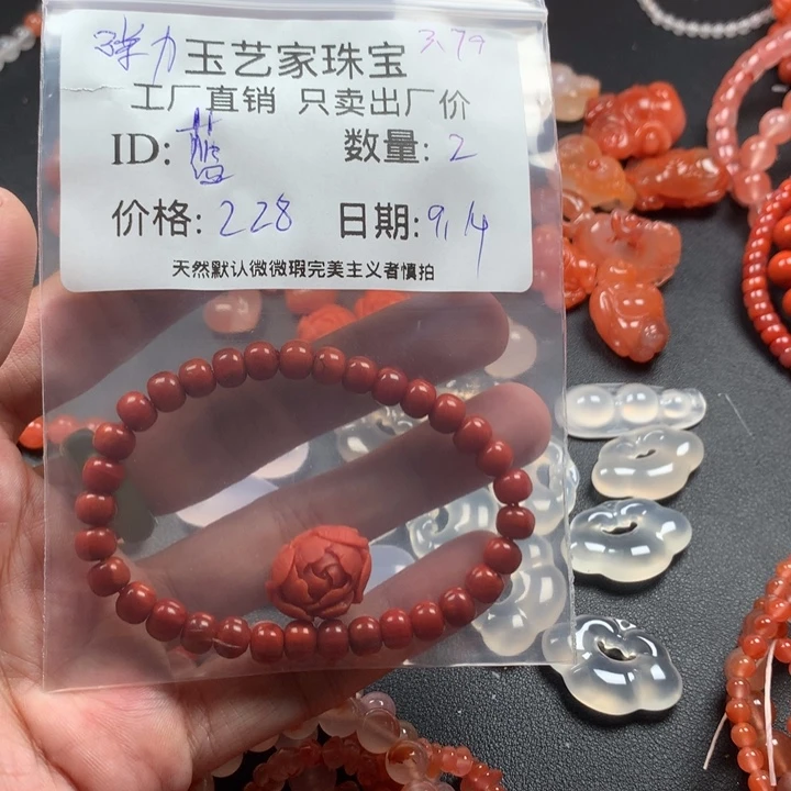 蓝***灵未镶嵌手链南红玛瑙