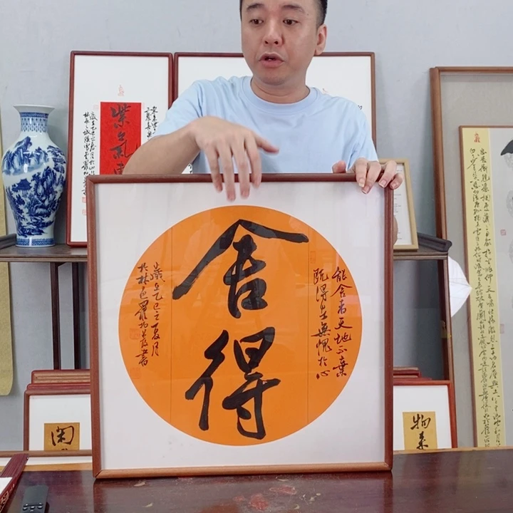 书法罗柏发书法作品