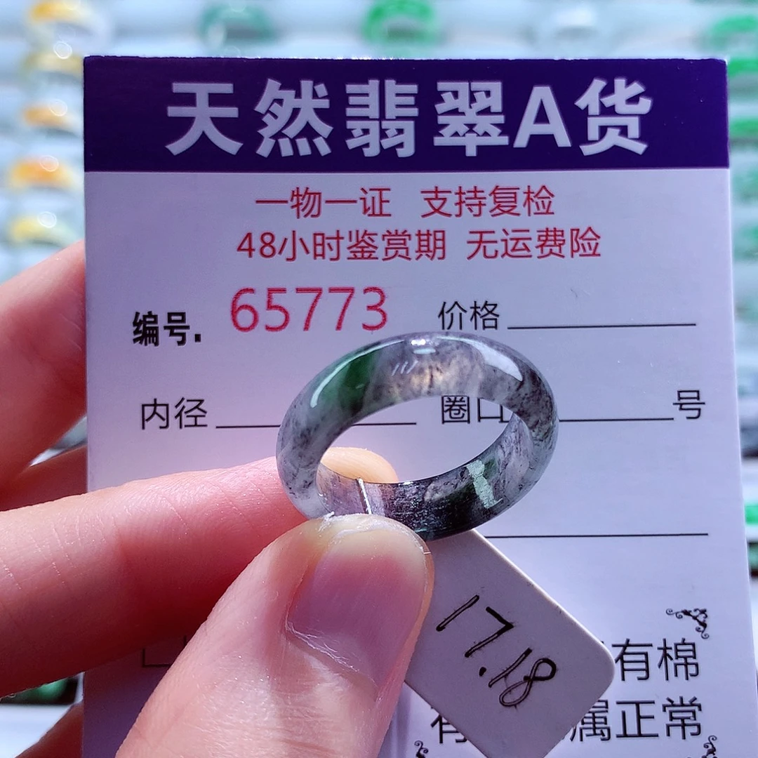 翡翠未镶嵌戒指翡翠
