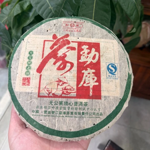勐库戎氏2006年大叶种老树青饼400g云南普洱茶饼乔木老树茶七子饼