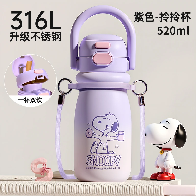 史努比儿童保温吸管杯学生316L不锈钢防摔直饮杯大肚杯子初中生