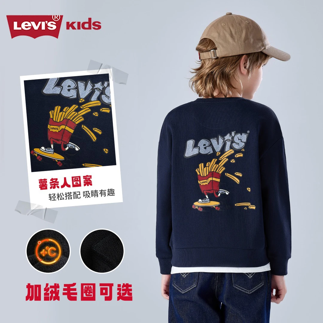 【官方旗舰】Levi's李维斯儿童男女童装新款圆领毛圈/加绒卫衣R640