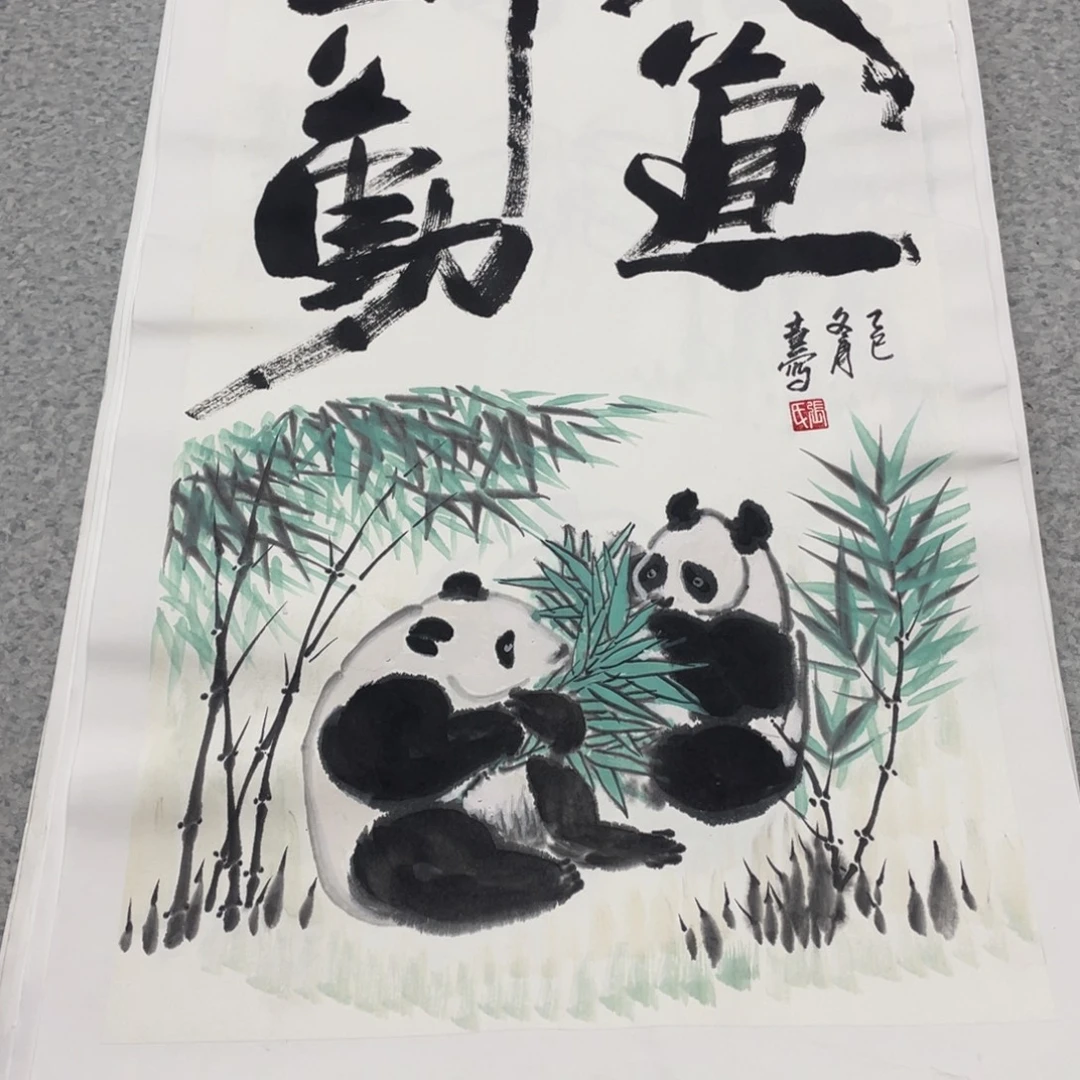 国画2平尺国画作品