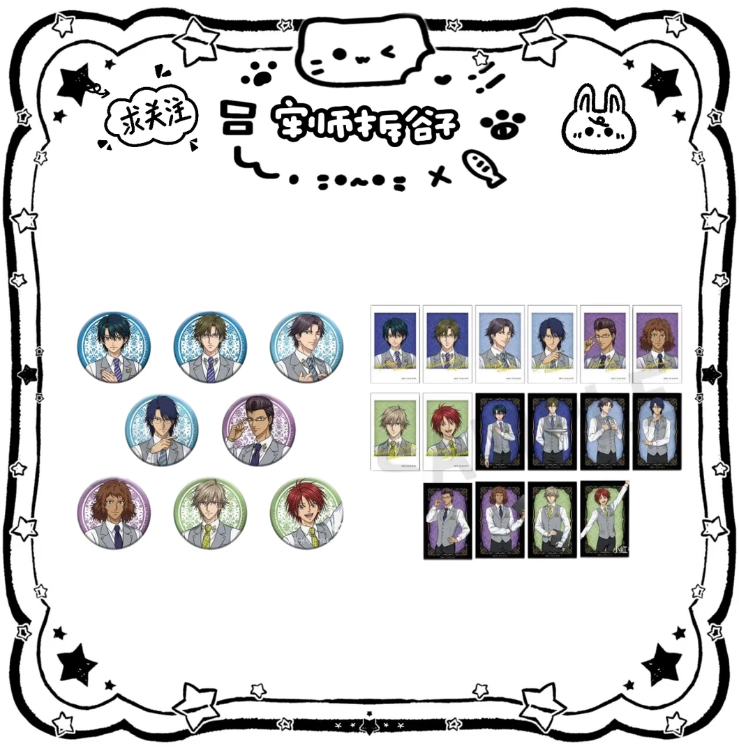 【顺丰包邮】网球王子新横滨王子酒店联动吧唧拍立得盲抽