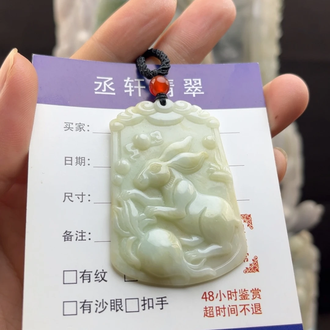 翡翠未镶嵌颈饰兔牌
